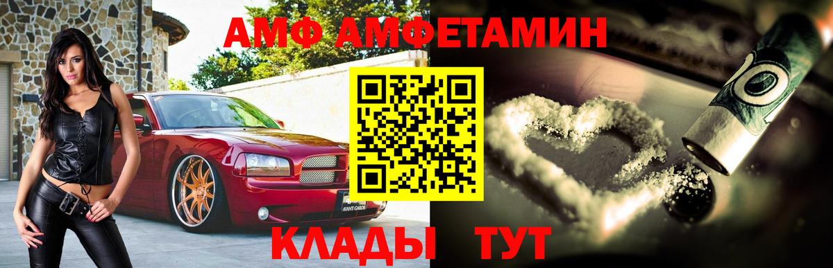 АМФ Розовый Соликамск
