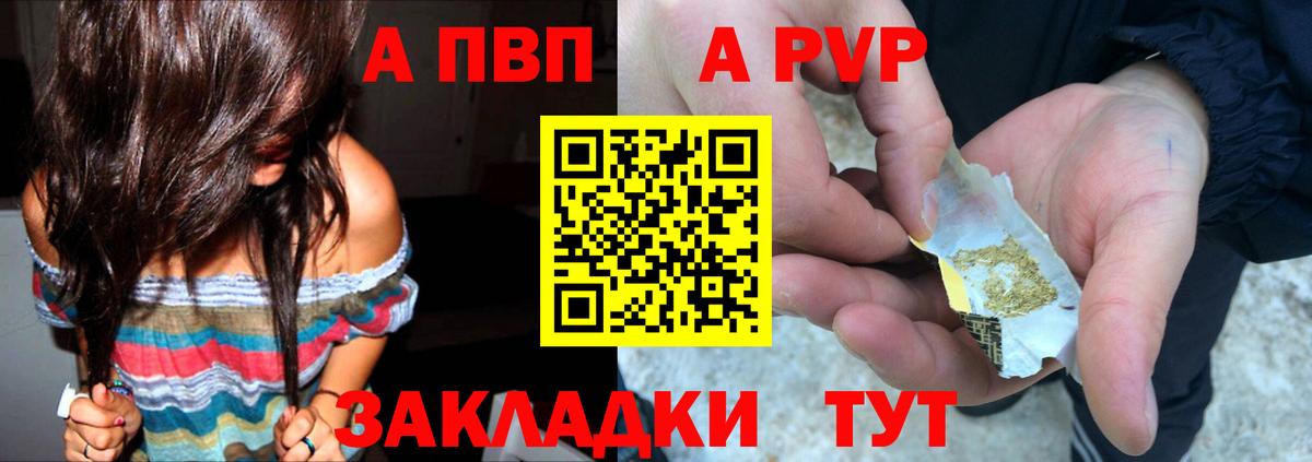 Альфа ПВП СК  Alpha-PVP  Alfa_PVP крисы CK  Соликамск 