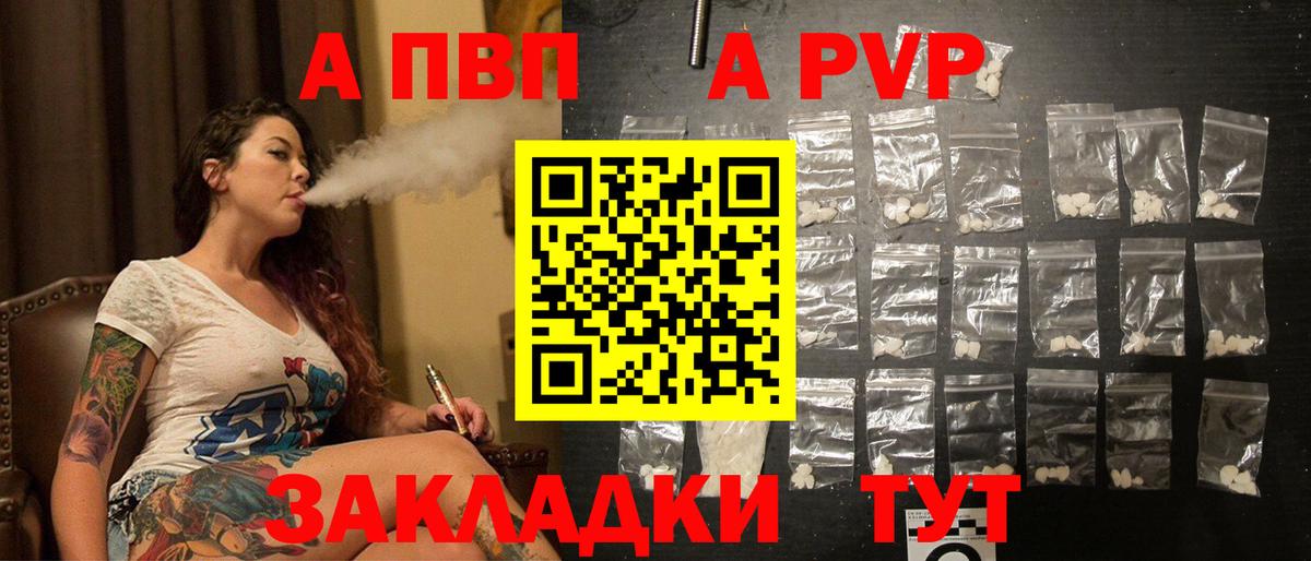 Alpha PVP СК КРИС  A PVP мука  Вход с VPN  A PVP  Соликамск 