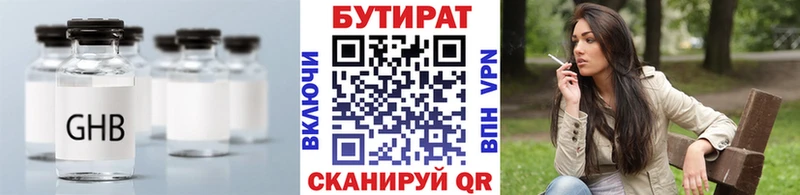 что такое наркотик  Соликамск  Бутират GHB 