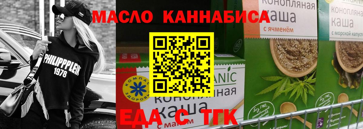 Cannafood марихуана  Вход с VPN  Соликамск 