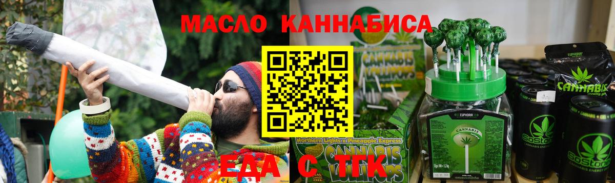 Еда ТГК марихуана  Соликамск 