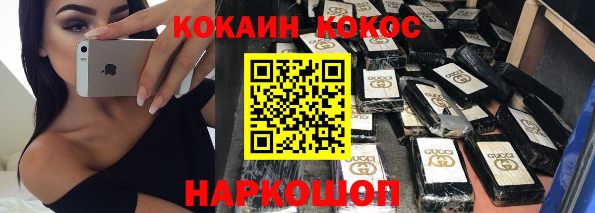 Cocaine 97% Соликамск