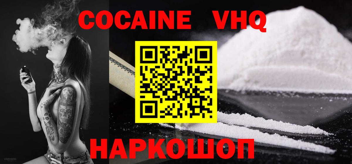 COCAIN FishScale  Cocaine  где купить наркотик  Соликамск  Вход с VPN  COCAIN 99% 
