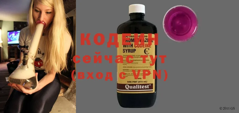 Кодеин Purple Drank  Соликамск 