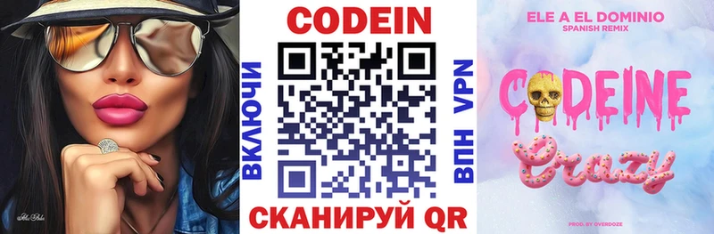 Кодеин напиток Lean (лин)  что такое   Соликамск 