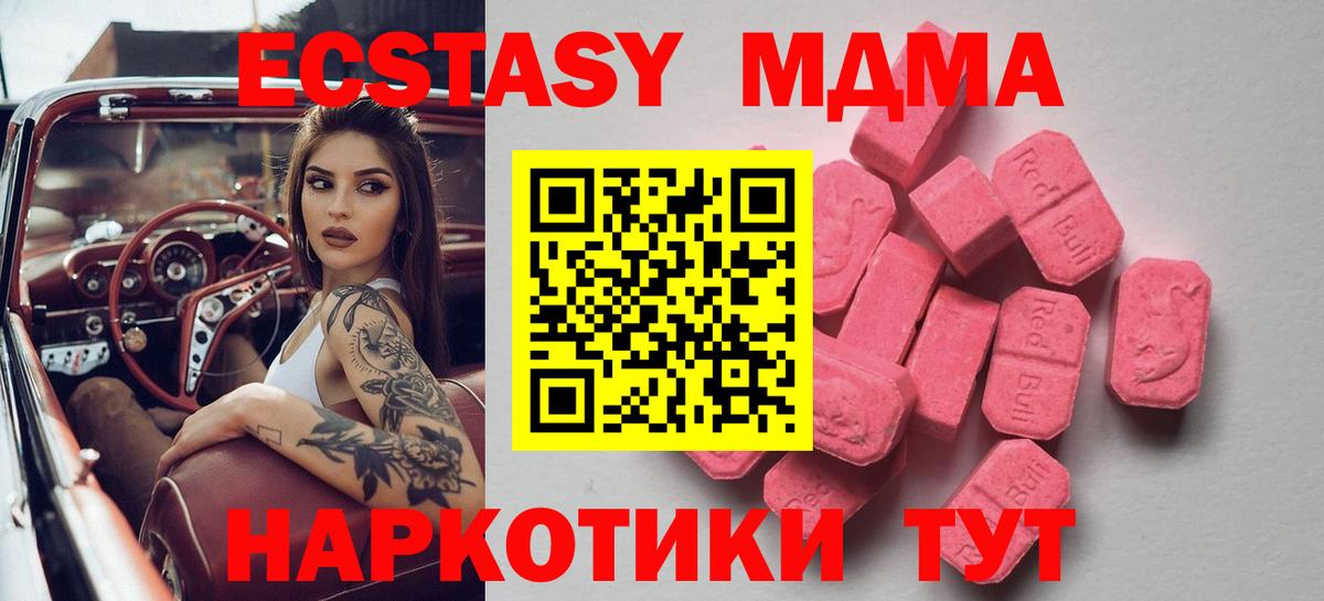 Ecstasy  Соликамск  Экстази Дубай  Экстази mix 