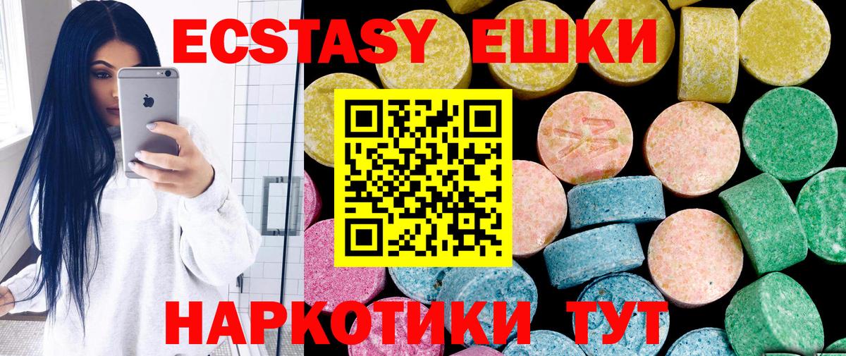 Ecstasy 280 MDMA Соликамск