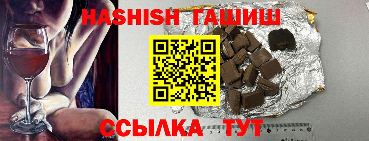 ГАШ  Соликамск  ГАШИШ hashish 