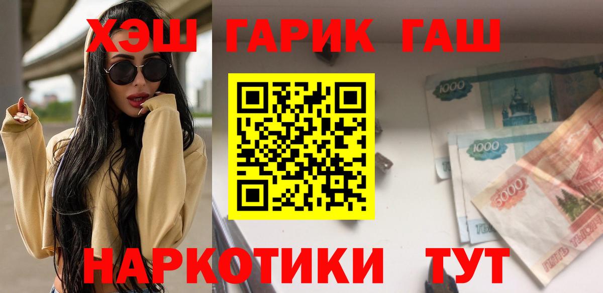 Гашиш Cannabis  ГАШ AMNESIA HAZE  Вход с VPN  Соликамск 