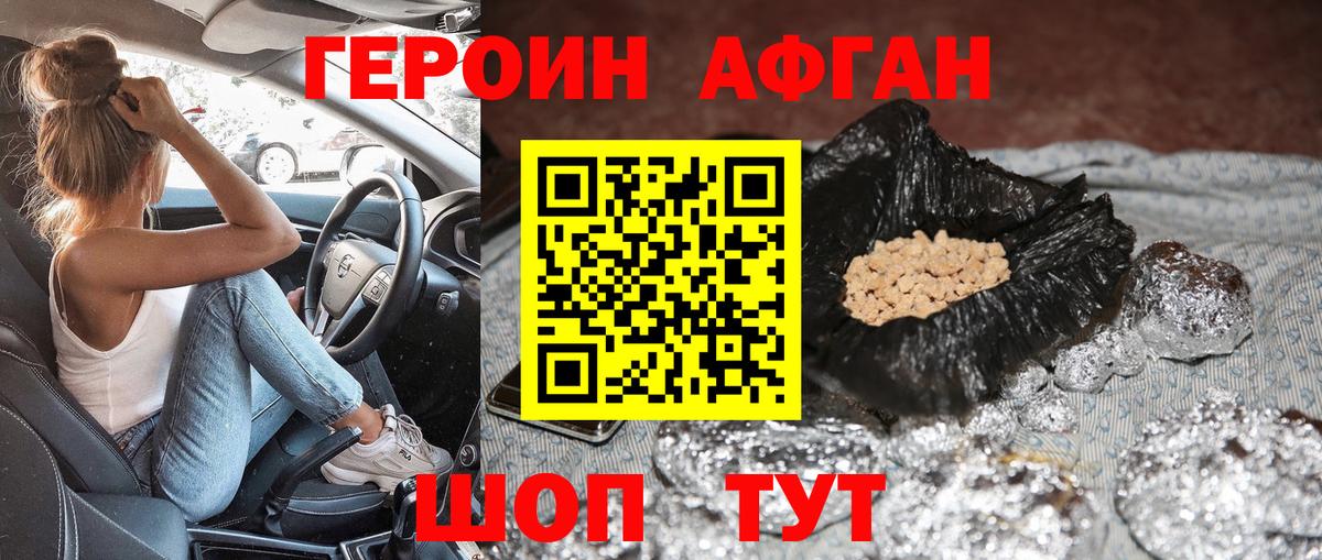 ГЕРОИН герыч  Соликамск 