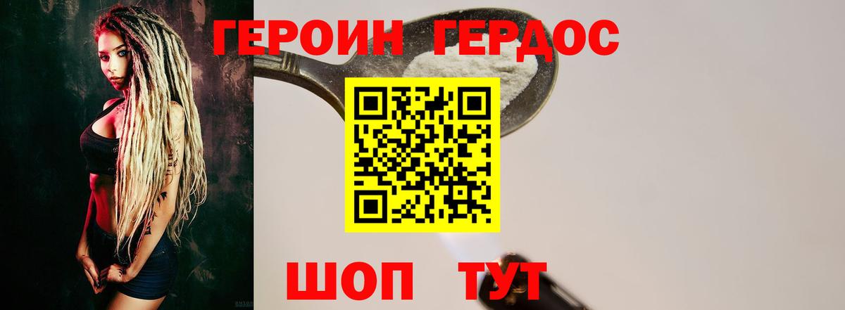 ГЕРОИН  Вход с VPN  Соликамск  ГЕРОИН гречка 