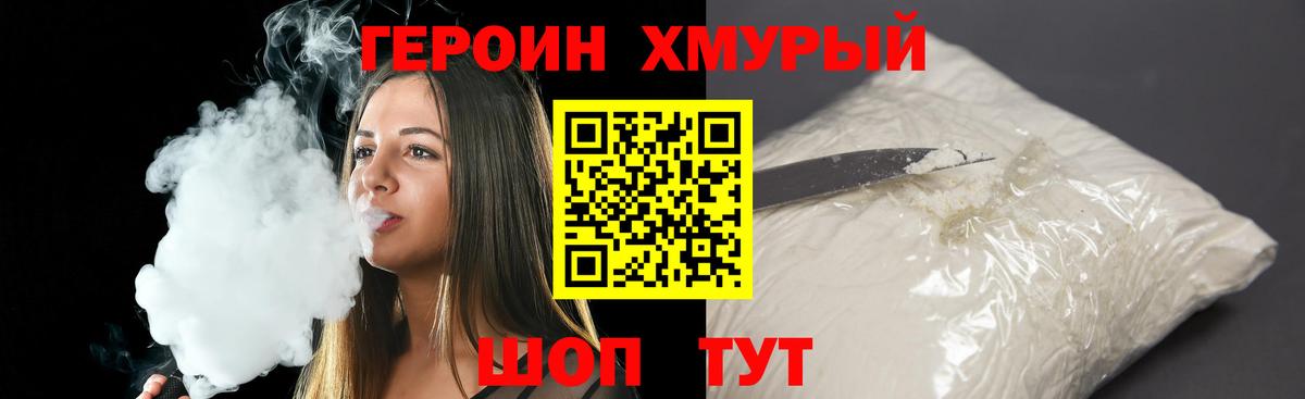 Героин белый Соликамск