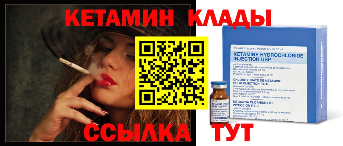 мориарти клад  Кетамин ketamine  Вход с VPN  Соликамск 