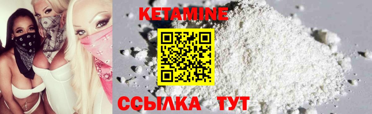 Кетамин VHQ Соликамск