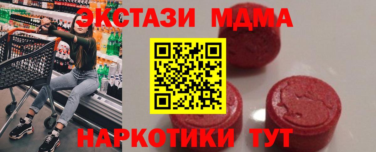 MDMA crystal Соликамск