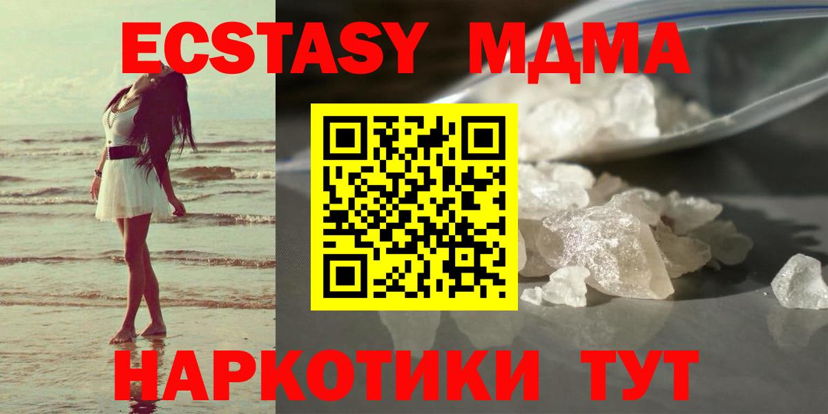 Соликамск  MDMA  MDMA молли  Вход с VPN  MDMA VHQ 
