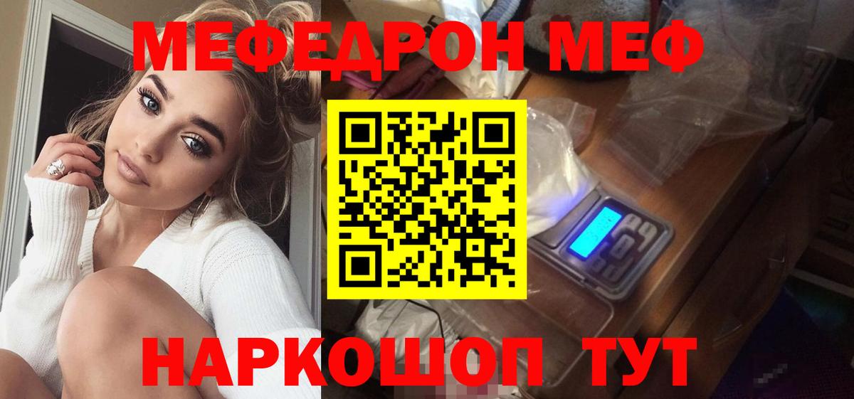 Меф  Соликамск