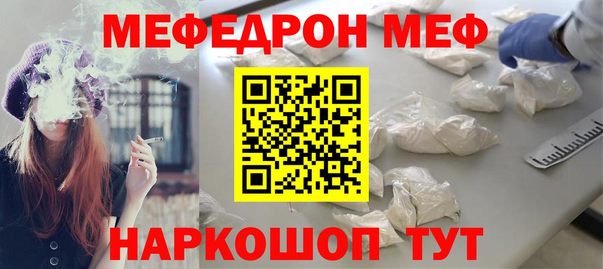 Соликамск  МЯУ-МЯУ VHQ  МЕФ VHQ  МЯУ-МЯУ  Вход с VPN 