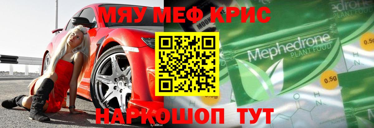 Меф МЯУ МЯУ кристаллы  Соликамск  КОКАИН  Вход с VPN  ГАШИШ  A-PVP СОЛЬ   Каннабис  МЕФ 