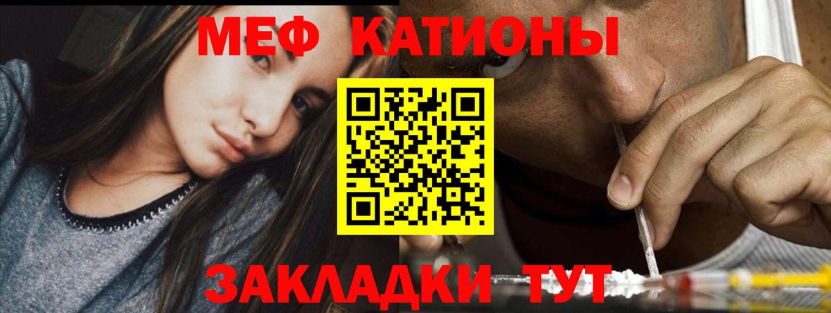 Мефедрон Соликамск