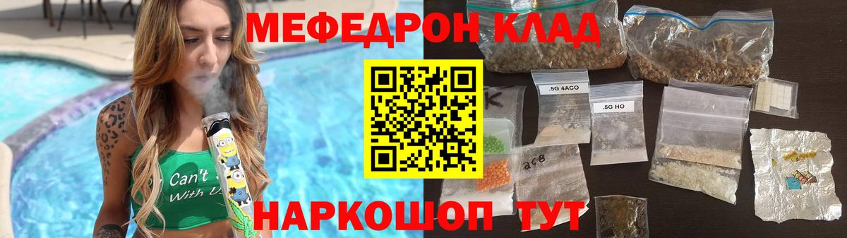 МЕФ мяу мяу  МЯУ-МЯУ  Мефедрон  купить наркотики сайты  Мефедрон mephedrone  Соликамск 