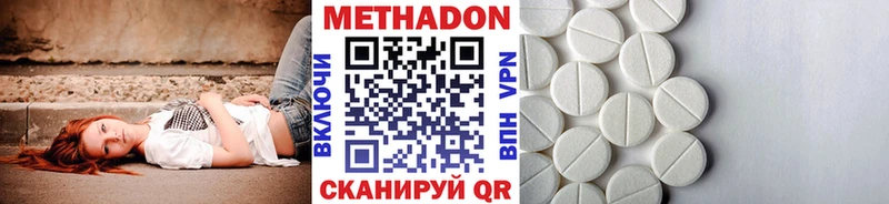 Метадон VHQ  наркошоп  Соликамск 