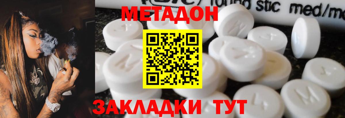 Метадон VHQ  Соликамск  Метадон мёд 