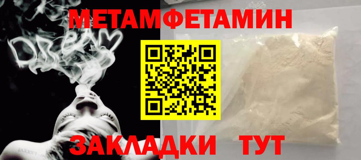 Метамфетамин Декстрометамфетамин 99.9%  Соликамск 