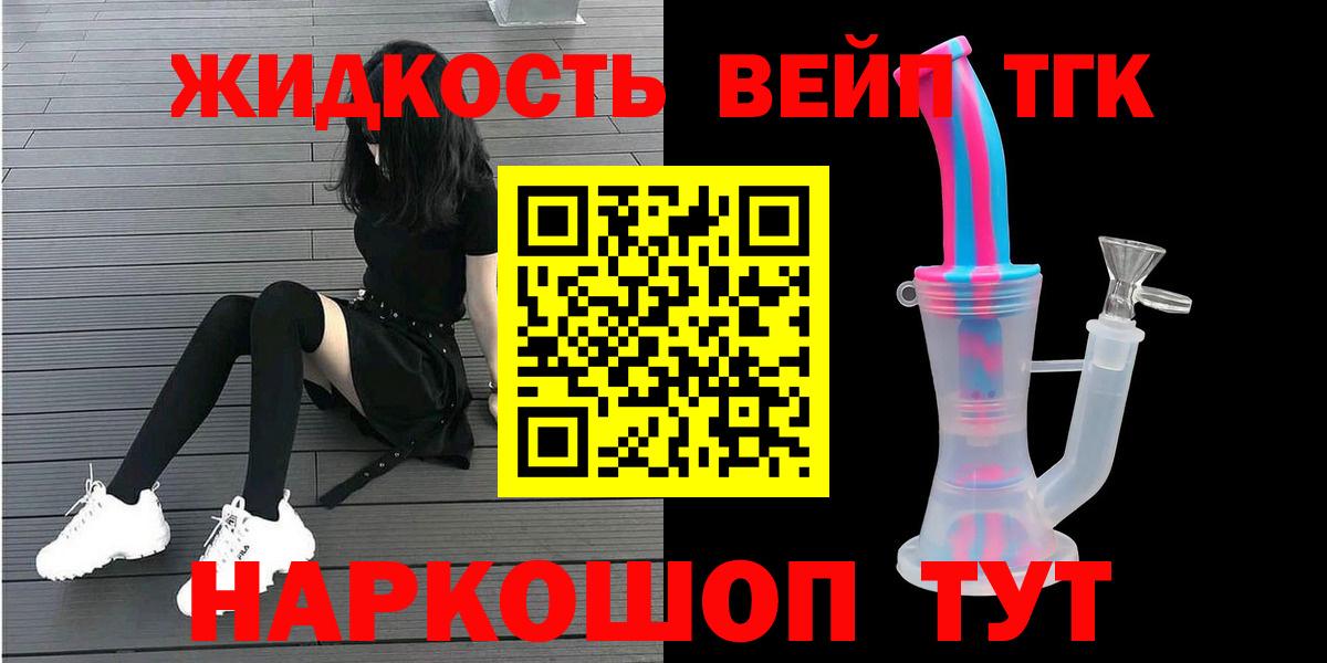 ТГК вейп Соликамск