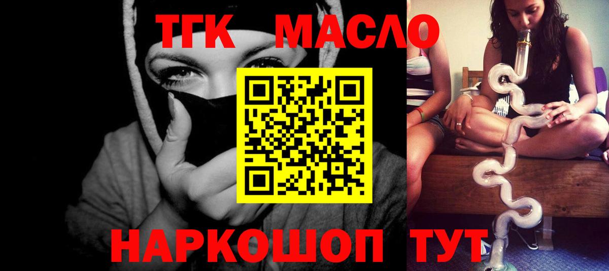 ТГК жижа  Соликамск  ТГК THC oil 