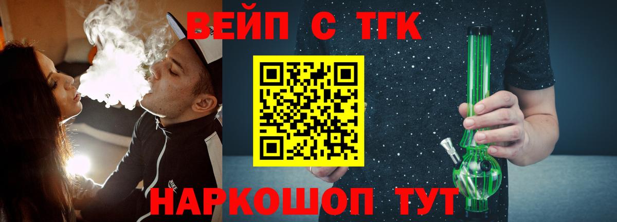 Соликамск  ТГК Wax  omg зеркало  Вход с VPN  ТГК вейп с тгк 