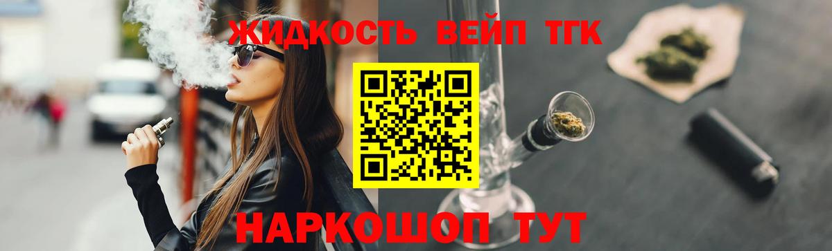 ТГК THC oil Соликамск