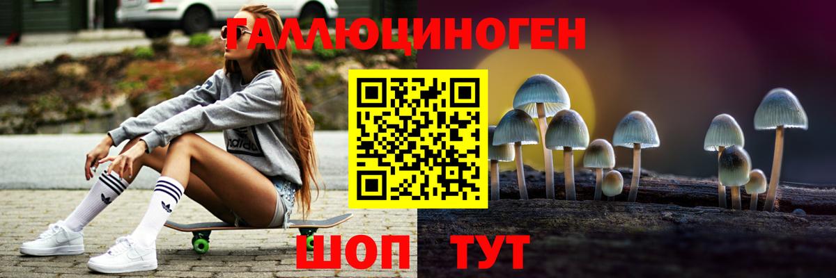 Галлюциногенные грибы мухоморы  Вход с VPN  даркнет сайт  Соликамск 